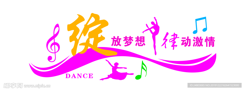 舞蹈室文化墙