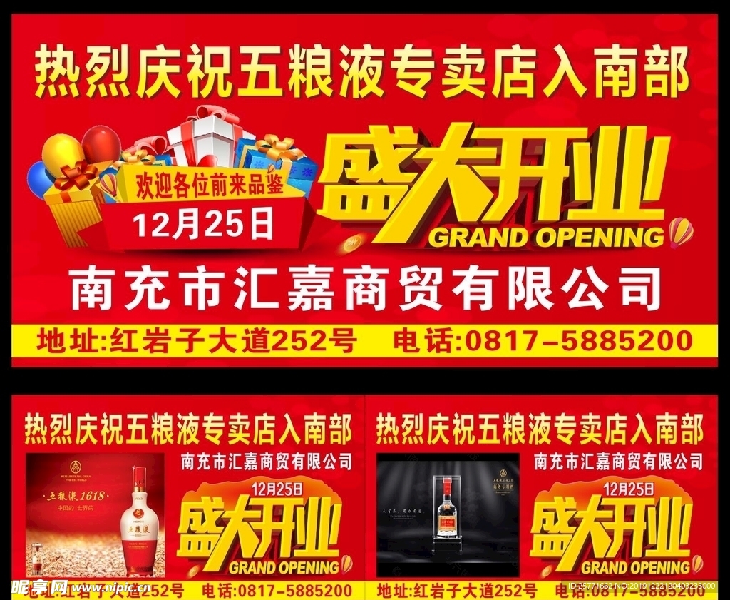 五粮液