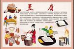 豆腐文化