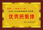 优秀班集体奖牌