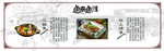 美食展板