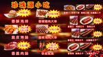 小吃价目表