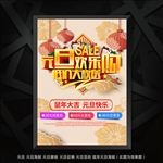 元旦海报