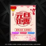 元旦