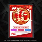 元旦