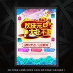 元旦
