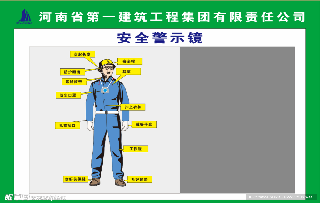 安全警示镜