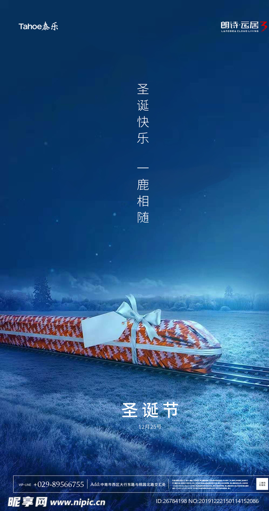 圣诞节