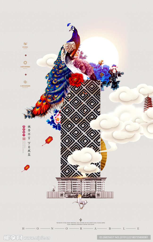 中式 高端 地产 孔雀