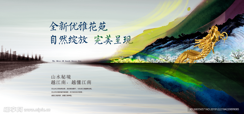中式地产