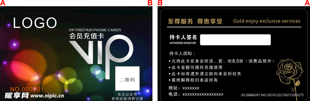 会员卡