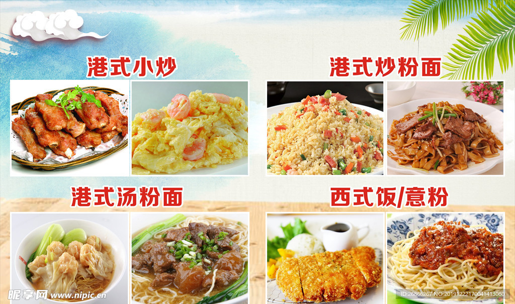 餐饮海报
