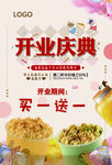 开业庆典