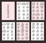 小学生必备古诗75首