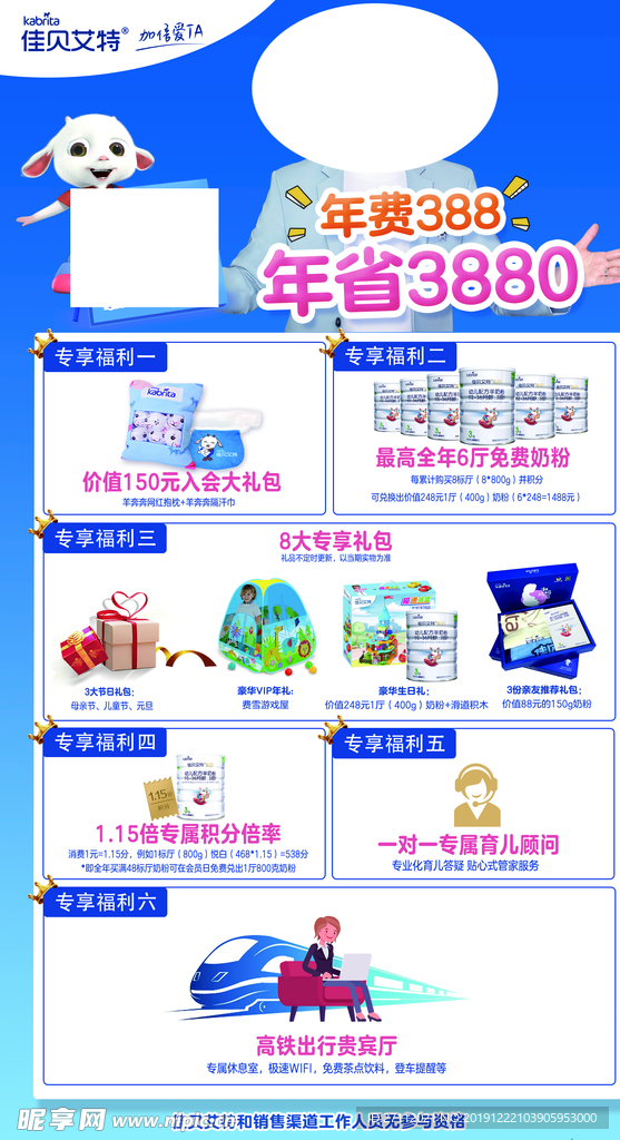 羊奶节明星官宣婴幼儿奶粉宣传