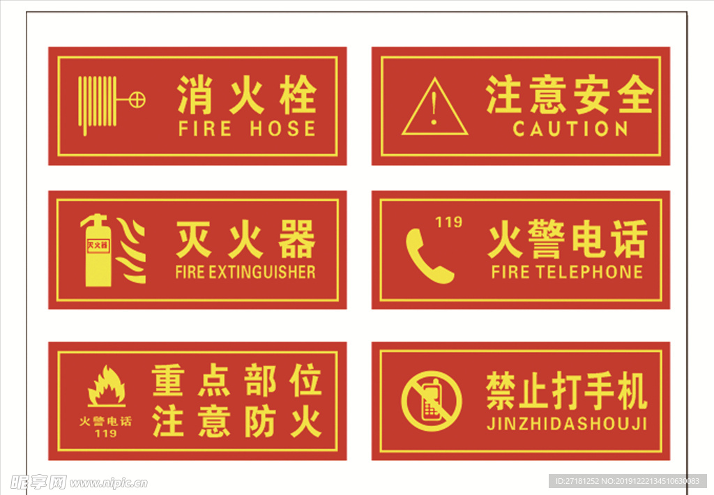 警示标识牌
