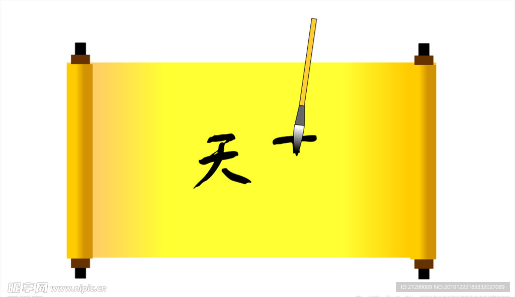 卷轴遮罩