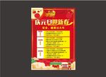 庆元旦迎新春