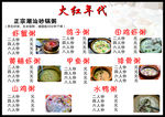 砂锅粥