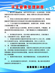学生健康管理制度