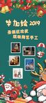 圣诞展架
