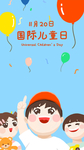 儿童节手机海报图片
