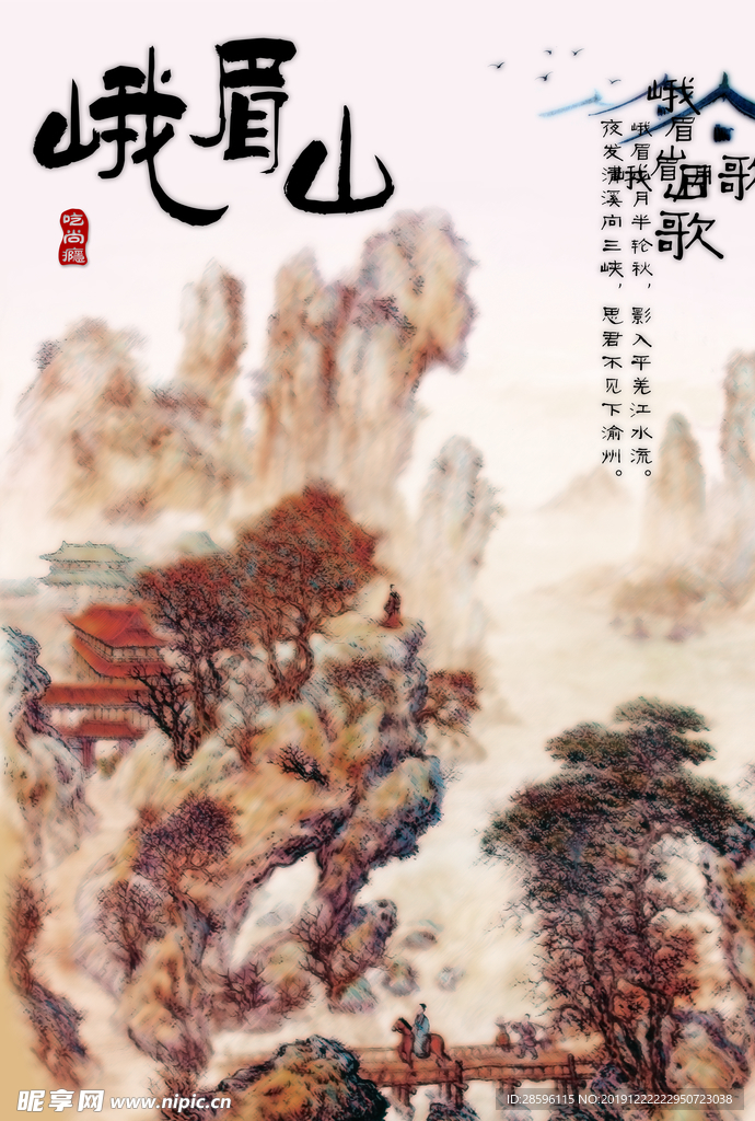 水墨山水