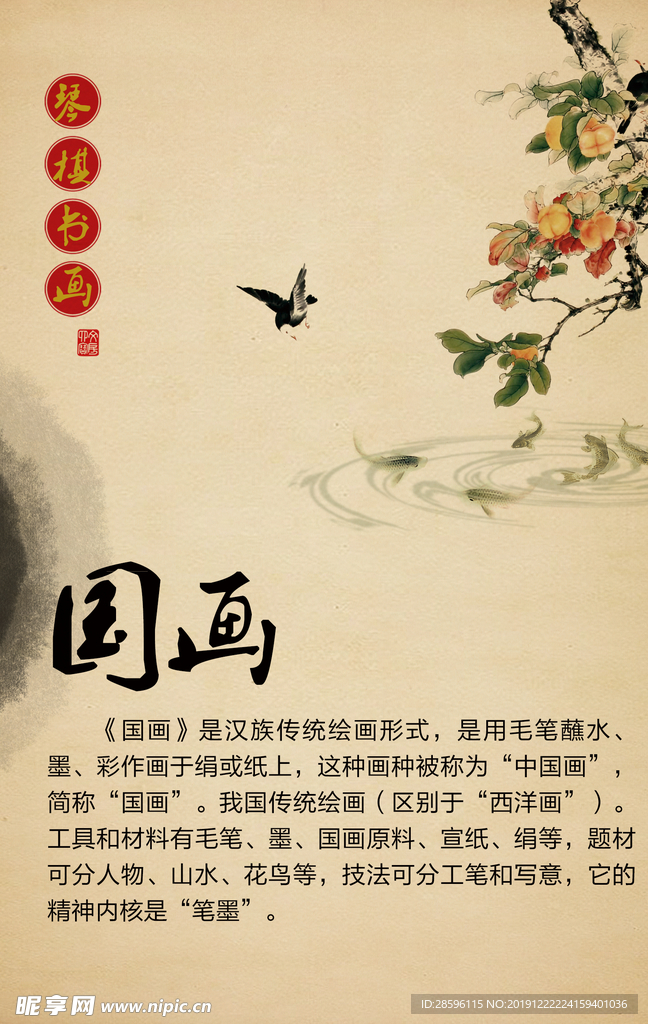 水墨山水