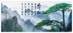 水墨山水