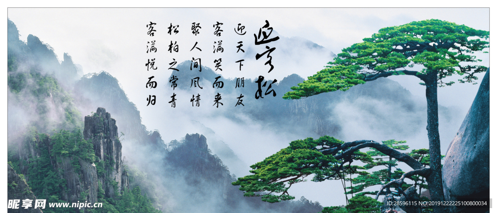 水墨山水