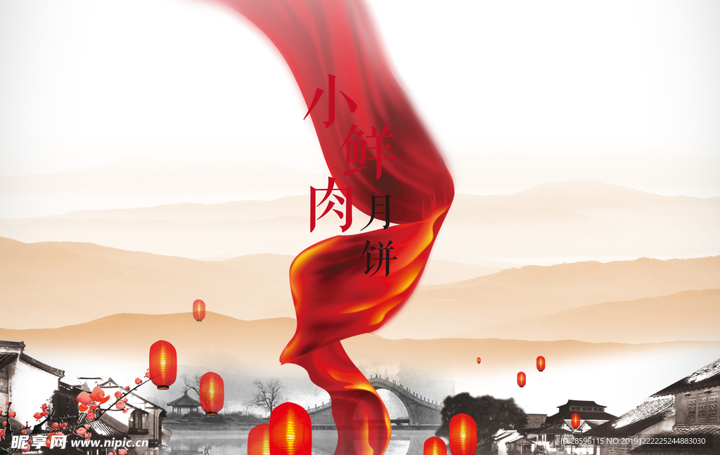 水墨山水