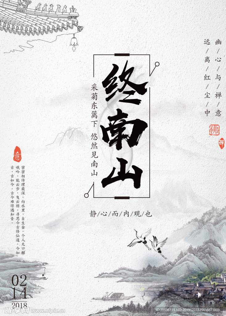 水墨山水