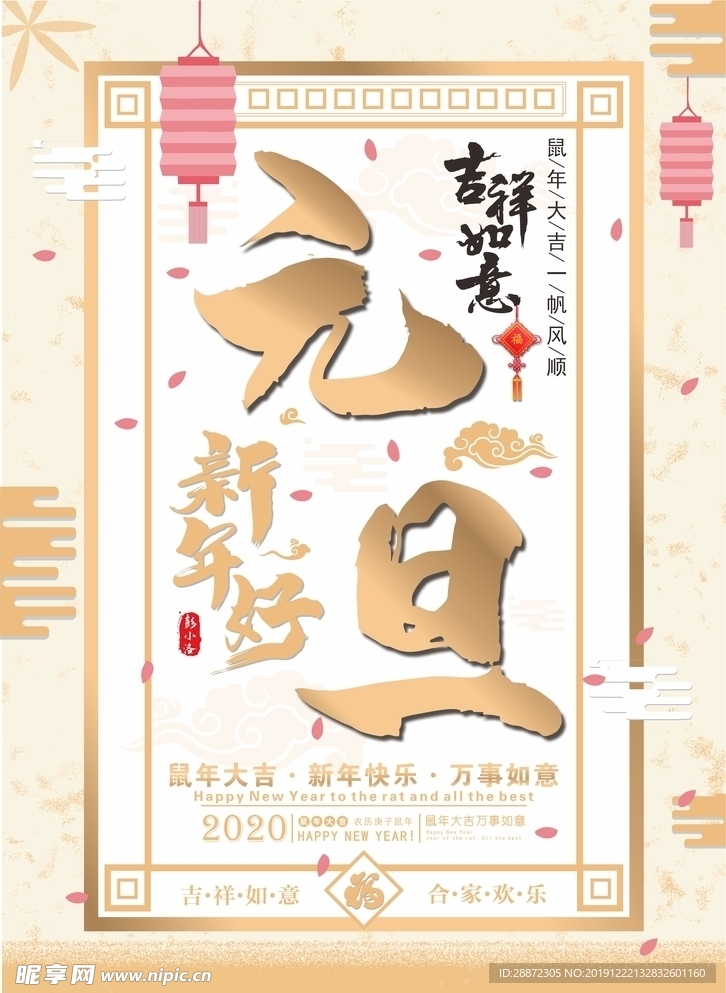 元旦适用文件
