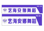 舞蹈培训