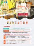 美术招生海报