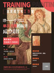 美术招生海报