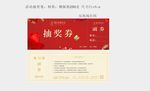 抽奖券