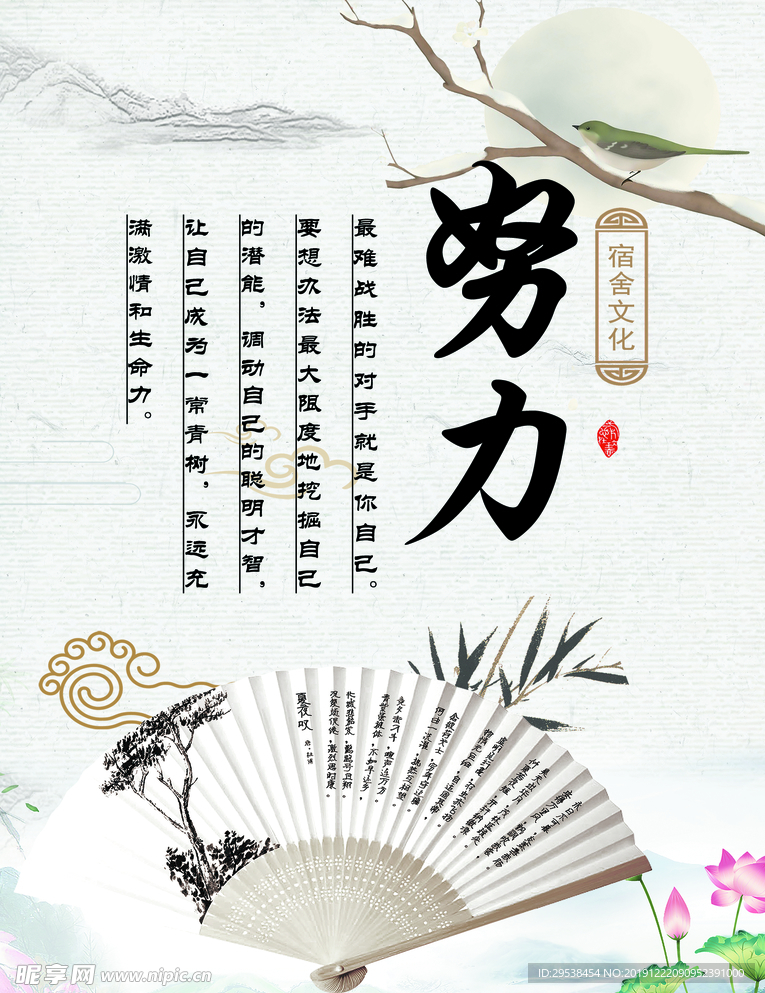 校园文化