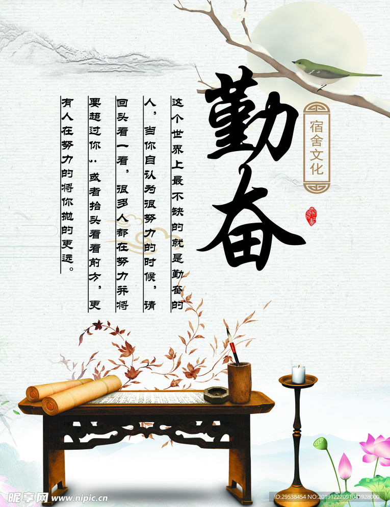 宿舍文化