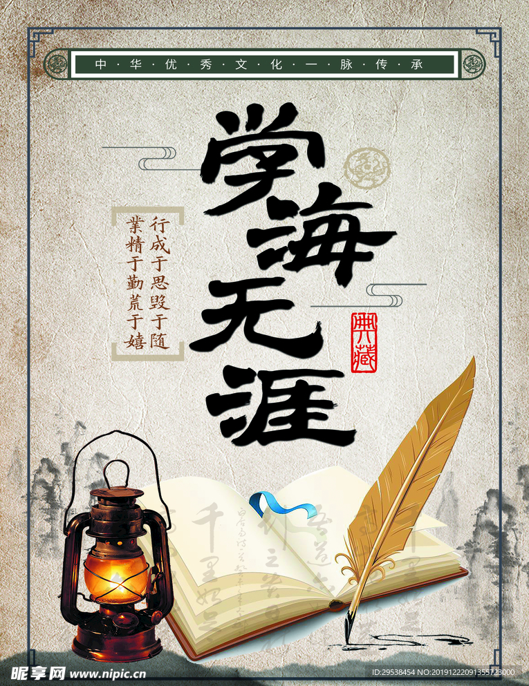 校园文化