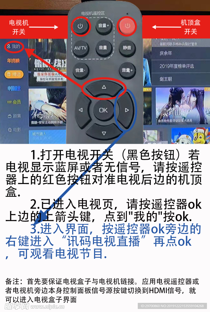 遥控器 使用 说明