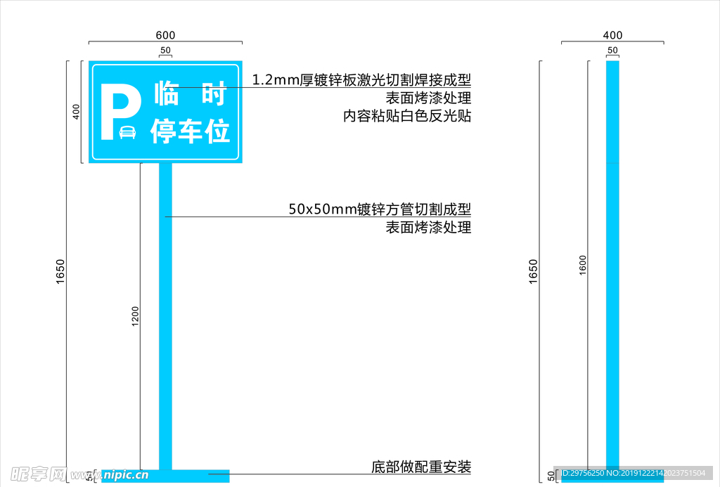 指示牌