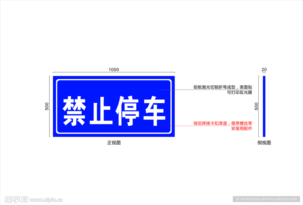 提示牌