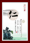 仁