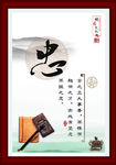 忠
