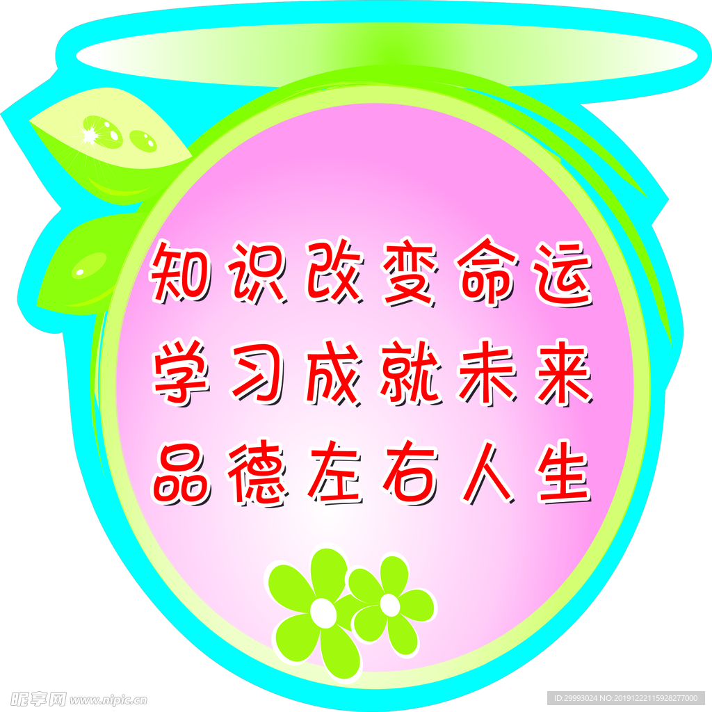 造型