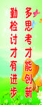 学校标语
