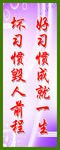 学校标语