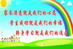 学校标语