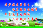 学习标语